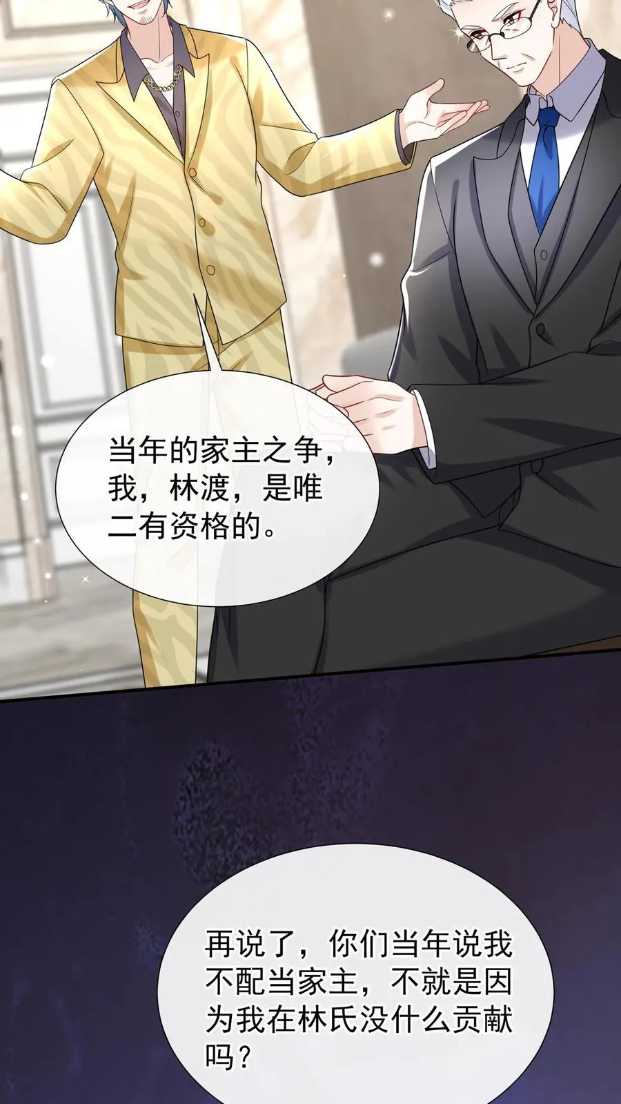 第145话 侮辱的就是你！ 第14页