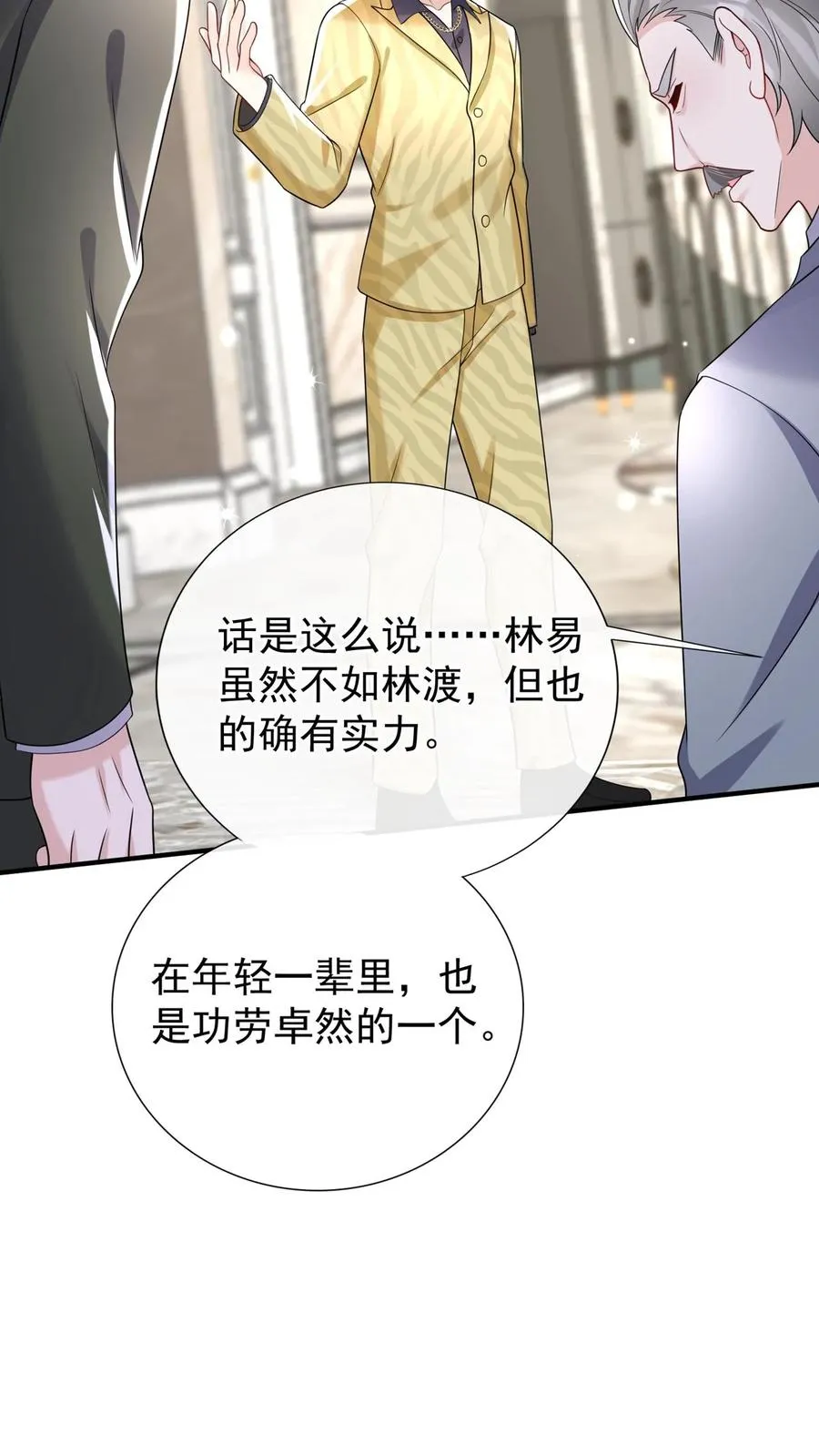 第145话 侮辱的就是你！ 第17页