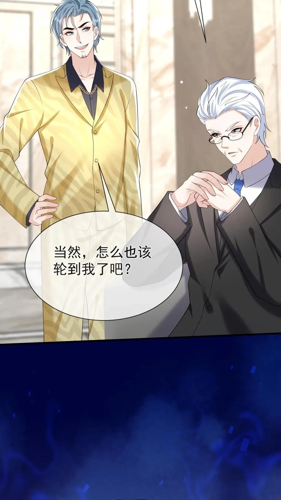 第145话 侮辱的就是你！ 第20页