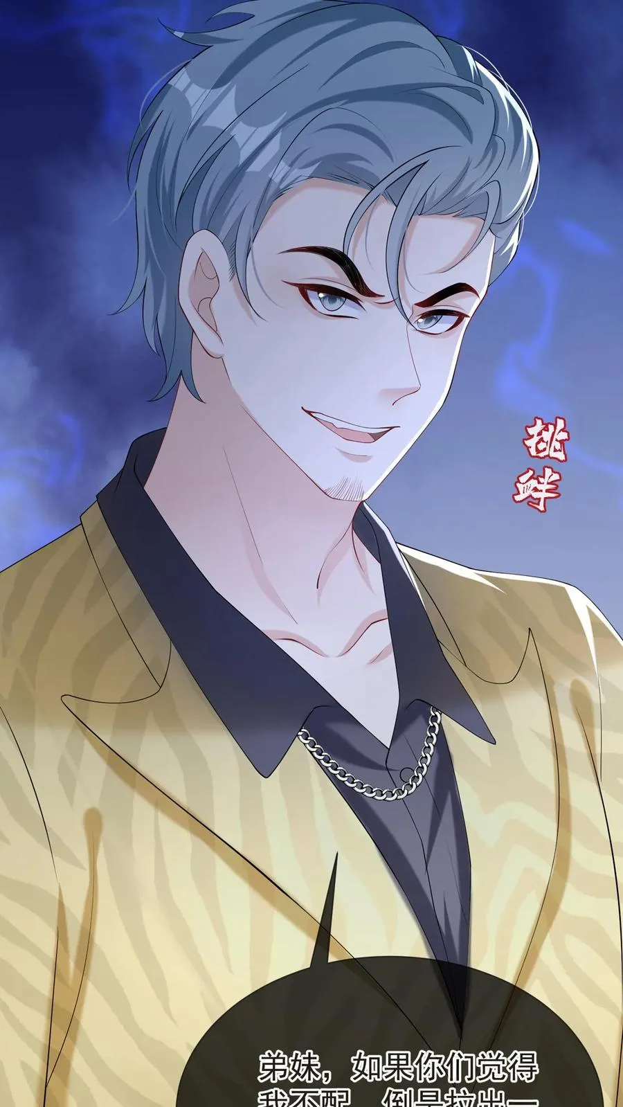 第145话 侮辱的就是你！ 第21页