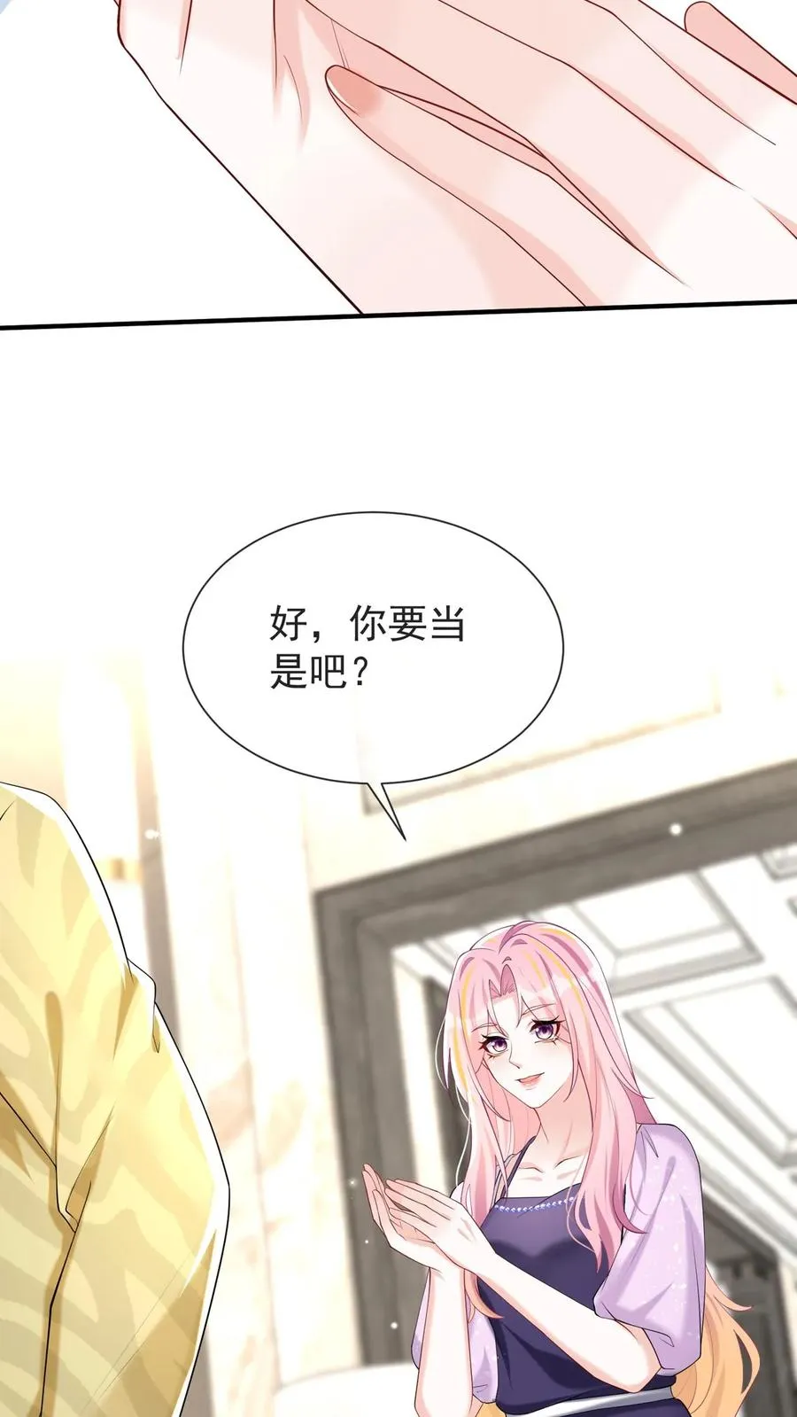 第145话 侮辱的就是你！ 第23页