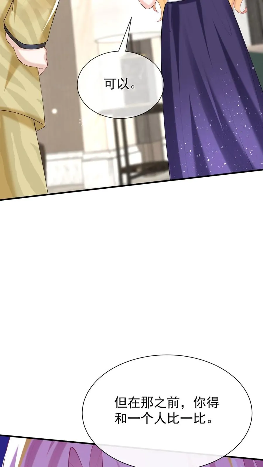 第145话 侮辱的就是你！ 第24页