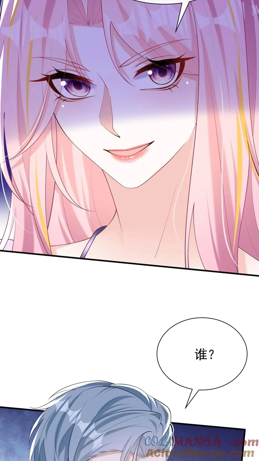第145话 侮辱的就是你！ 第25页