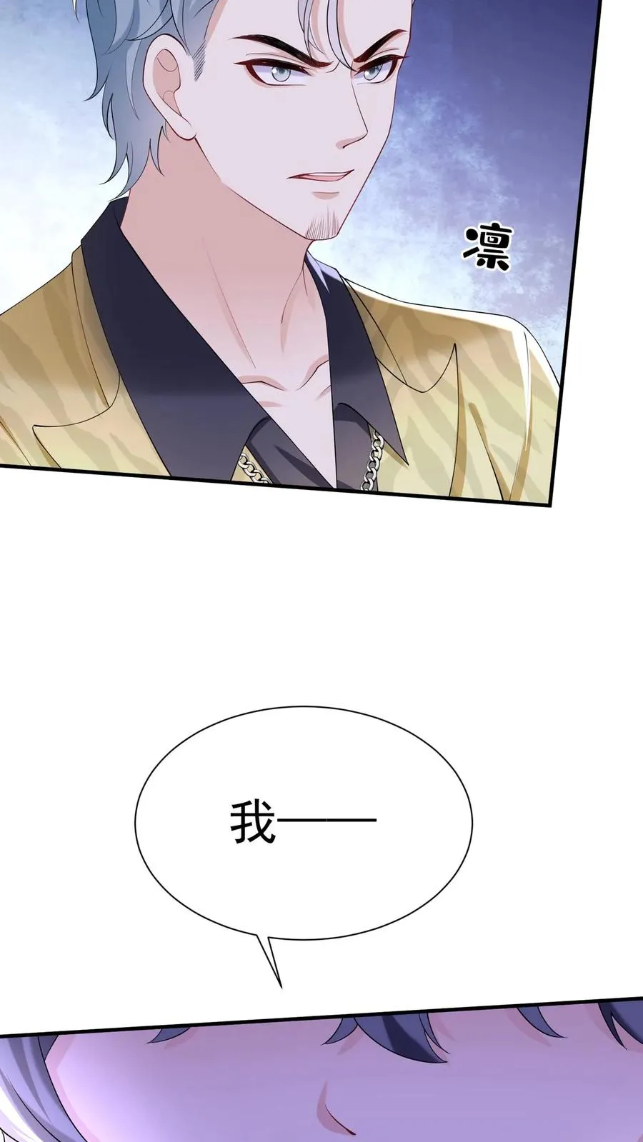 第145话 侮辱的就是你！ 第26页