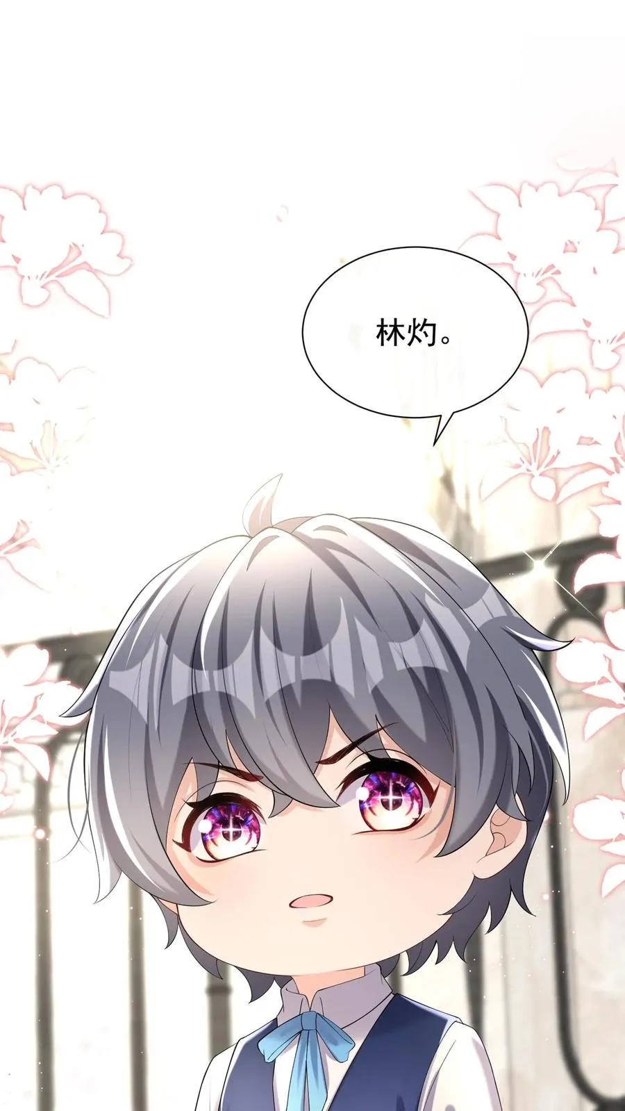 第145话 侮辱的就是你！ 第29页