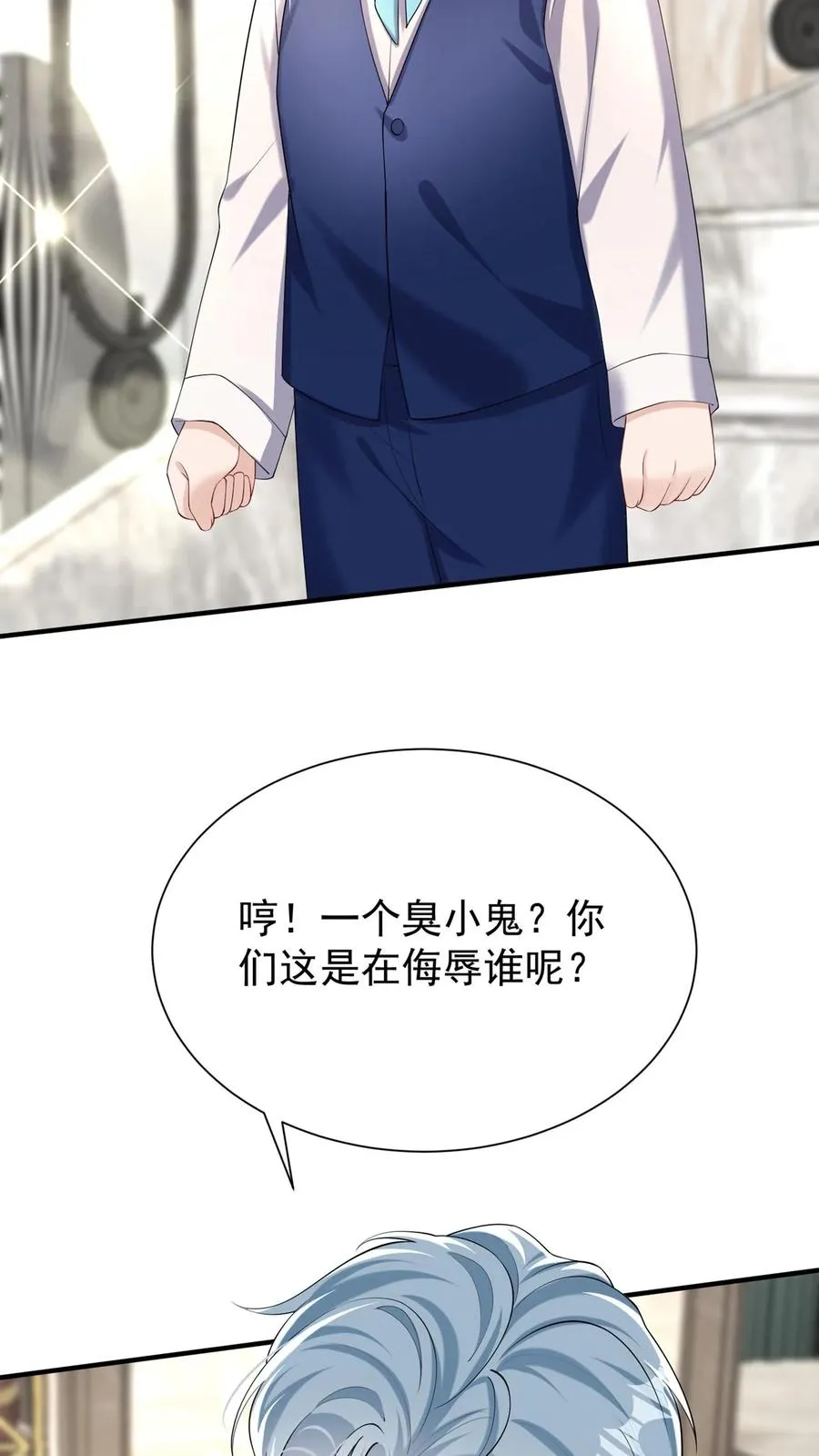 第145话 侮辱的就是你！ 第30页
