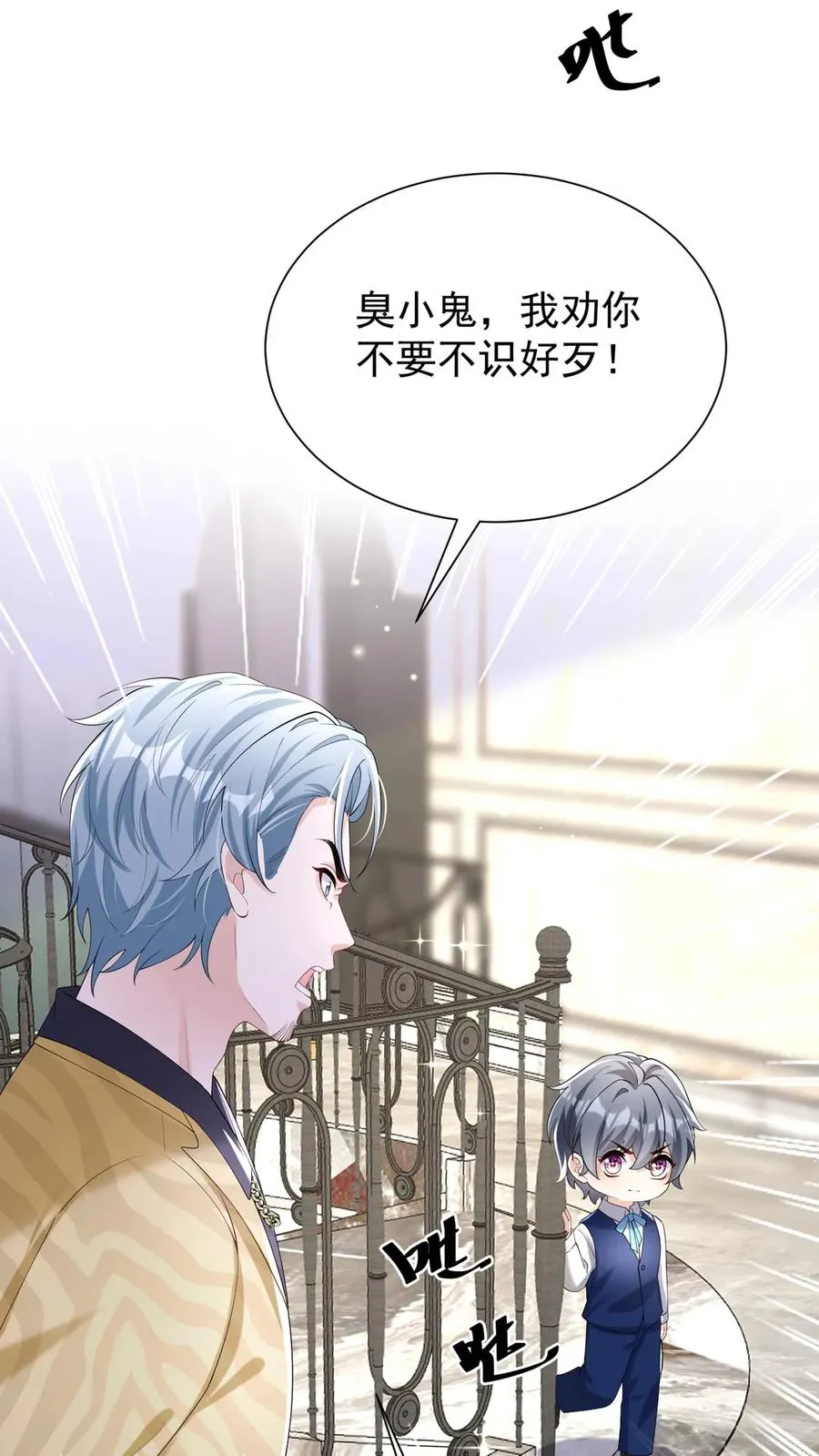 第145话 侮辱的就是你！ 第33页
