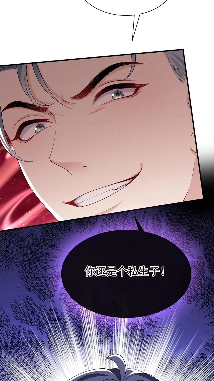 第145话 侮辱的就是你！ 第35页
