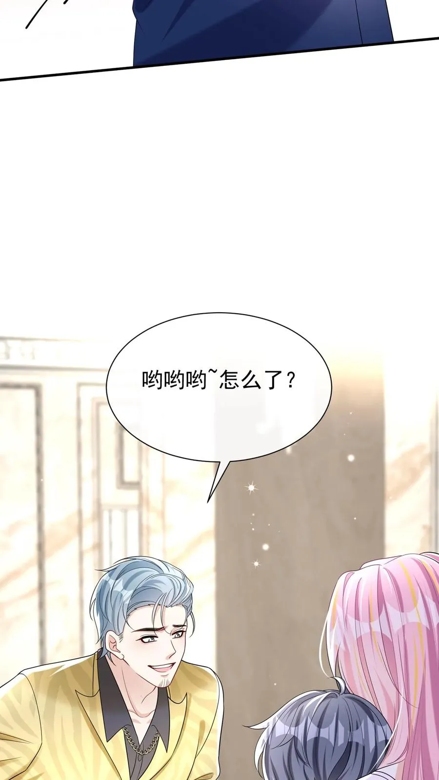 第145话 侮辱的就是你！ 第39页