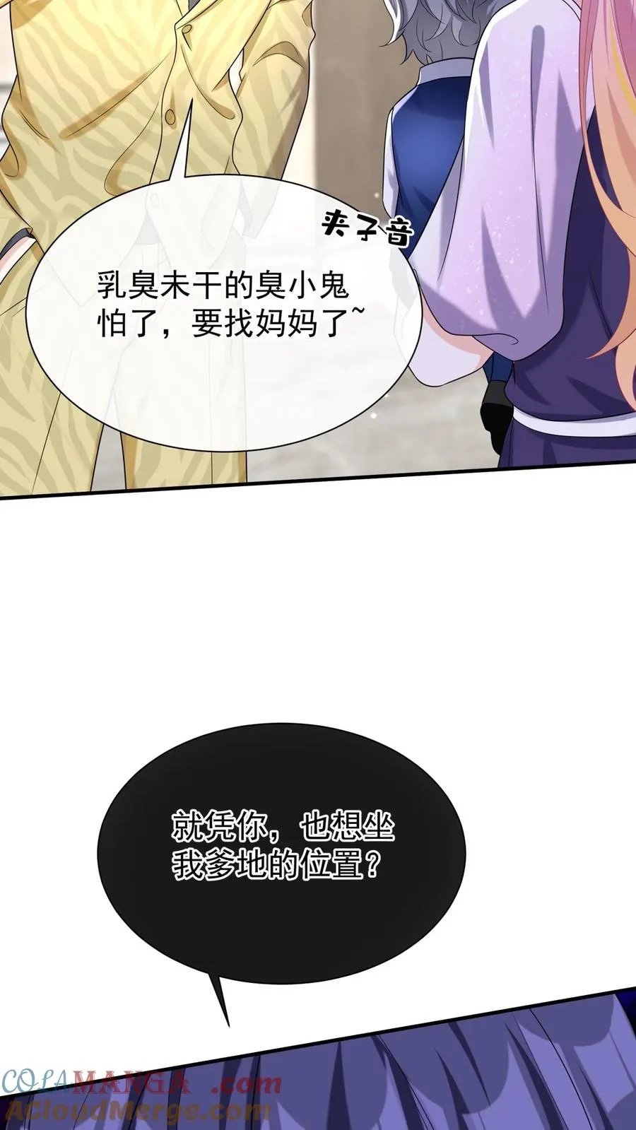 第145话 侮辱的就是你！ 第40页