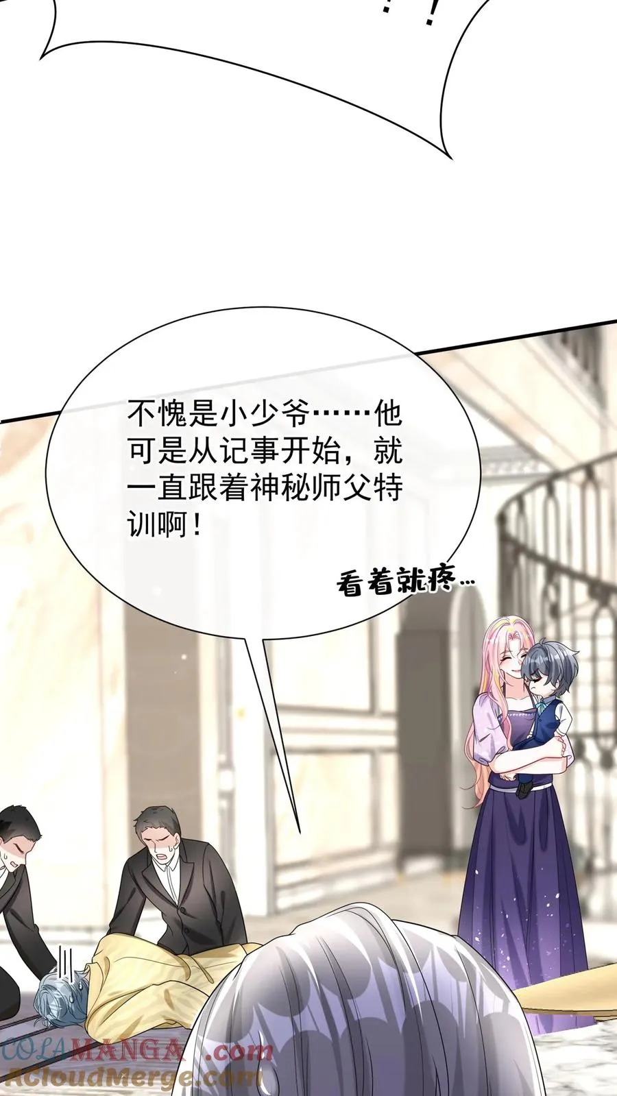 第145话 侮辱的就是你！ 第43页