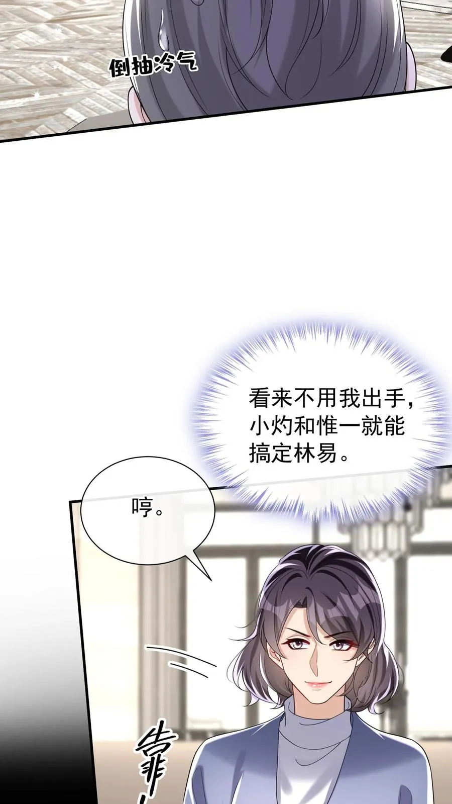 第145话 侮辱的就是你！ 第44页