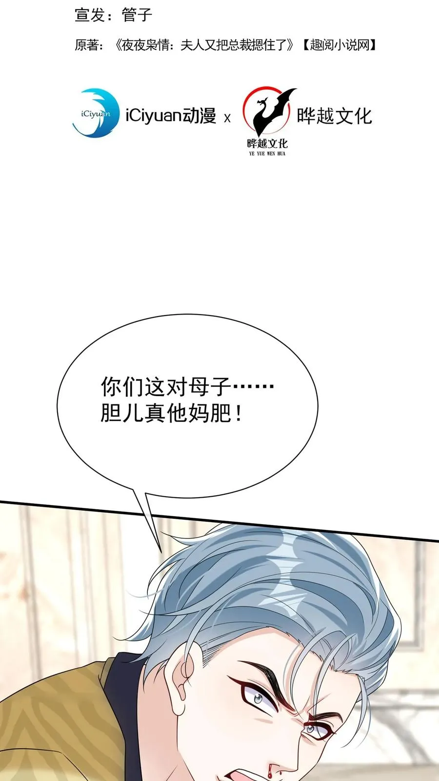 第146话 七爷他……去了 第2页