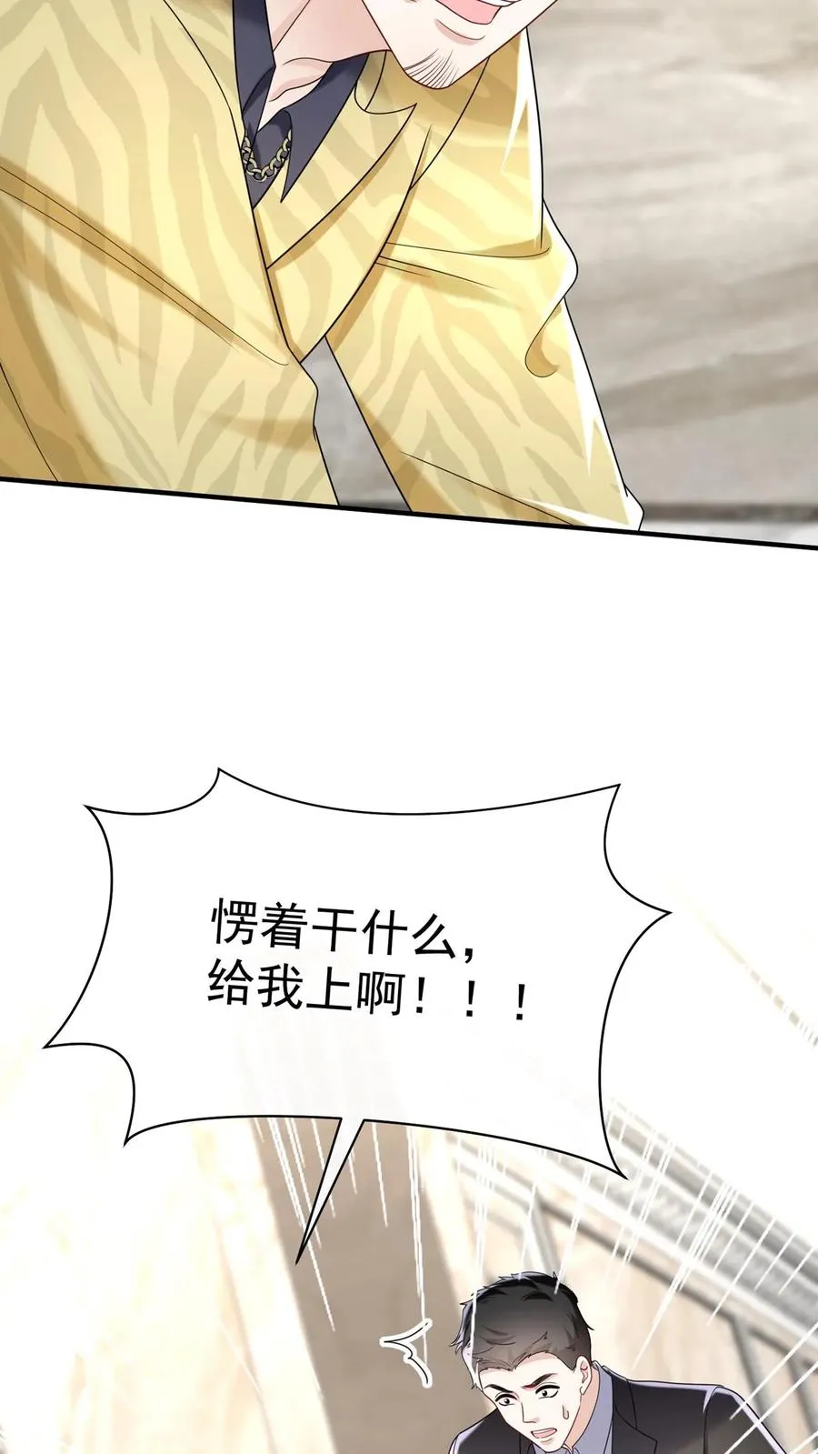 第146话 七爷他……去了 第3页