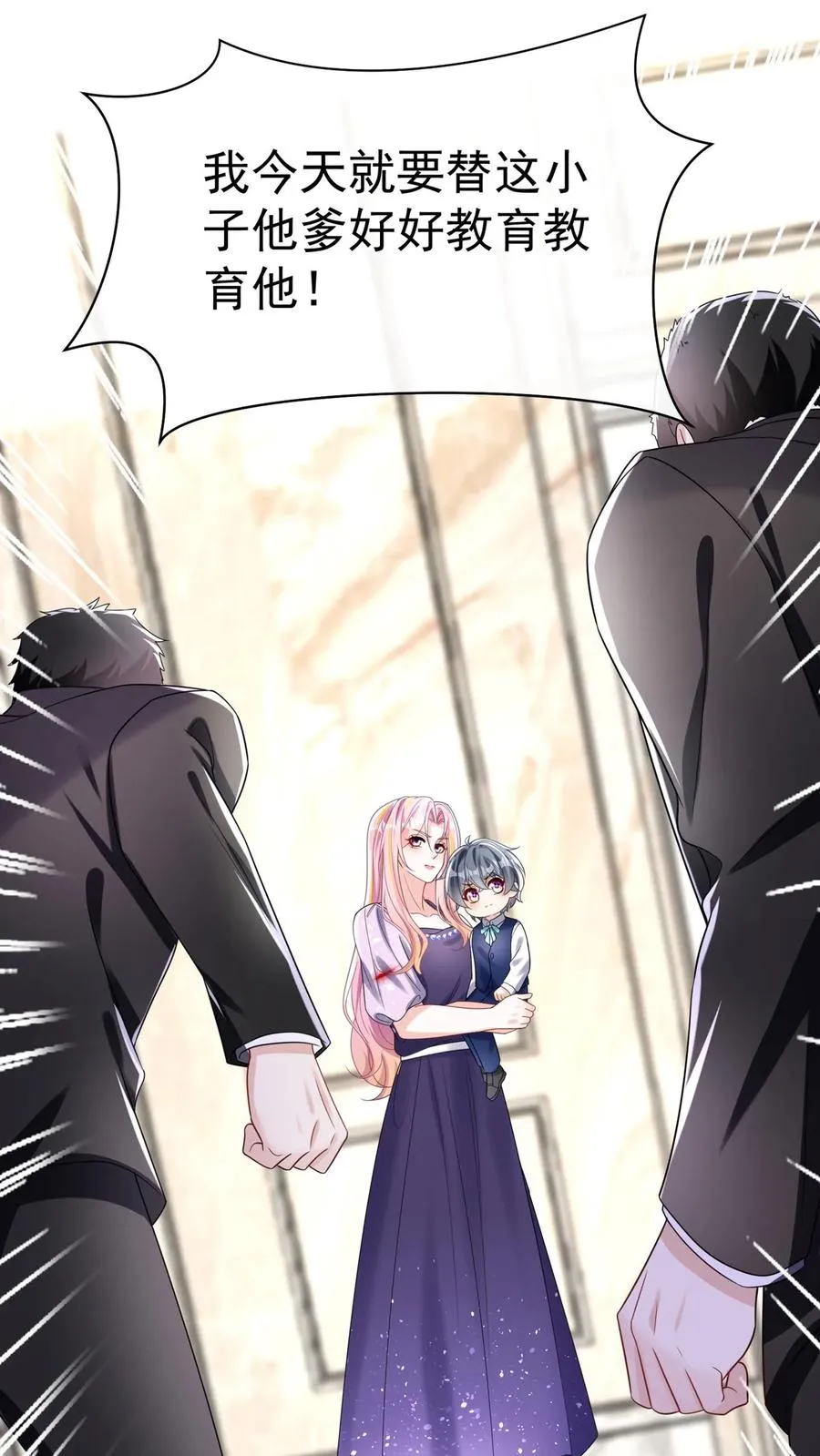 第146话 七爷他……去了 第5页