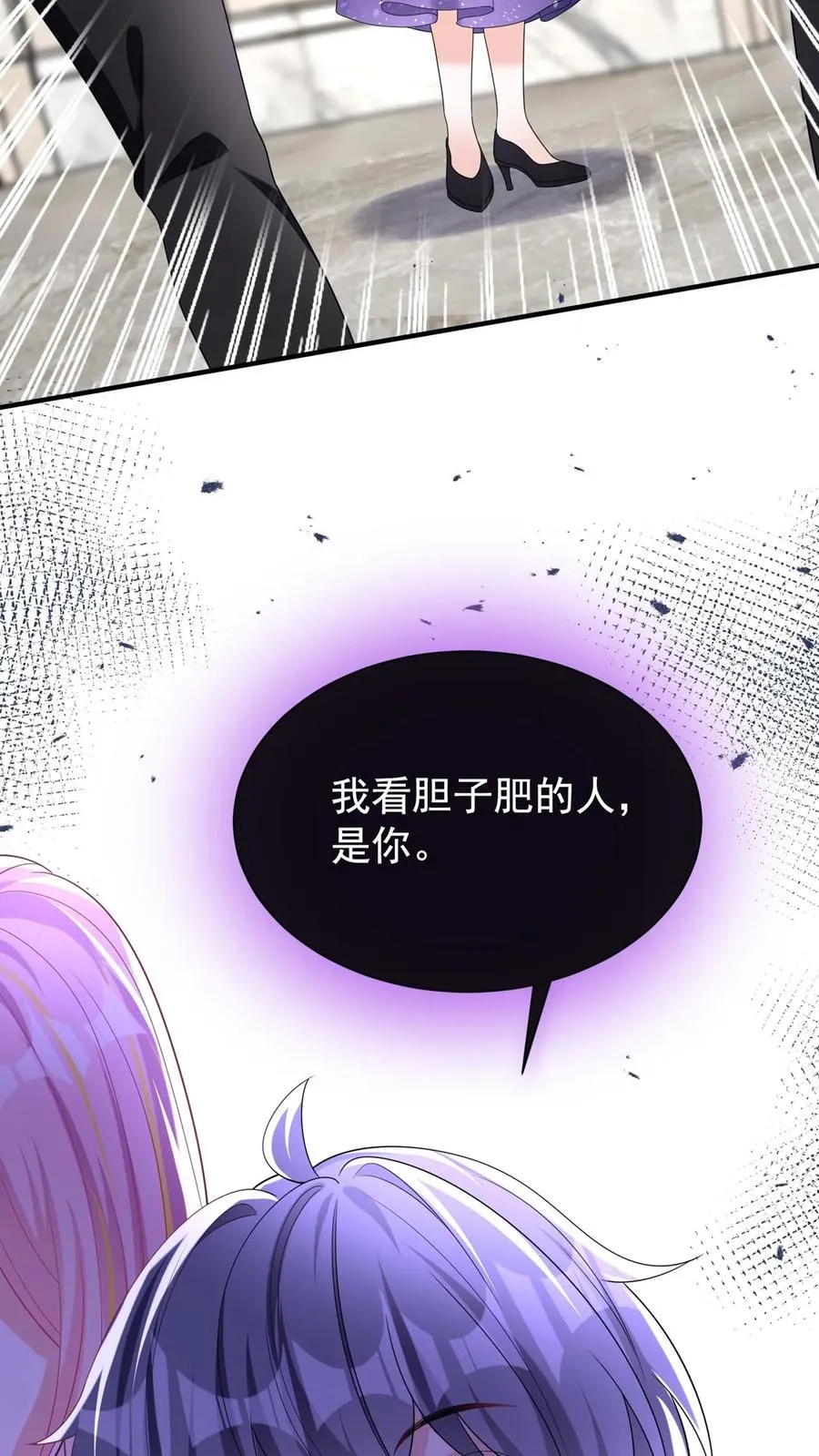 第146话 七爷他……去了 第6页
