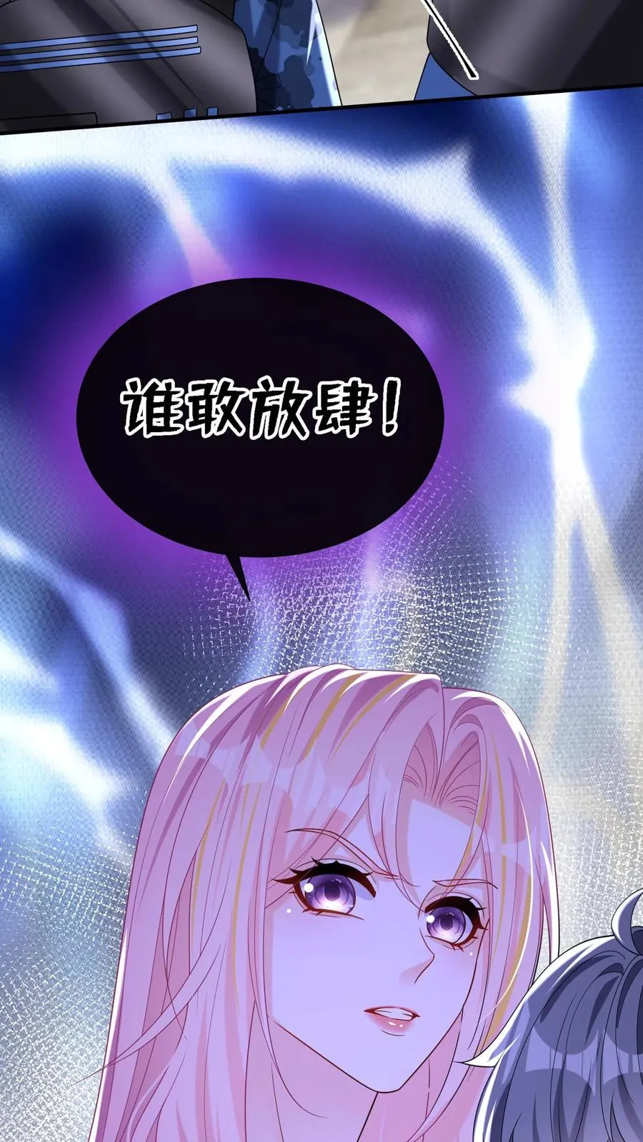 第146话 七爷他……去了 第11页