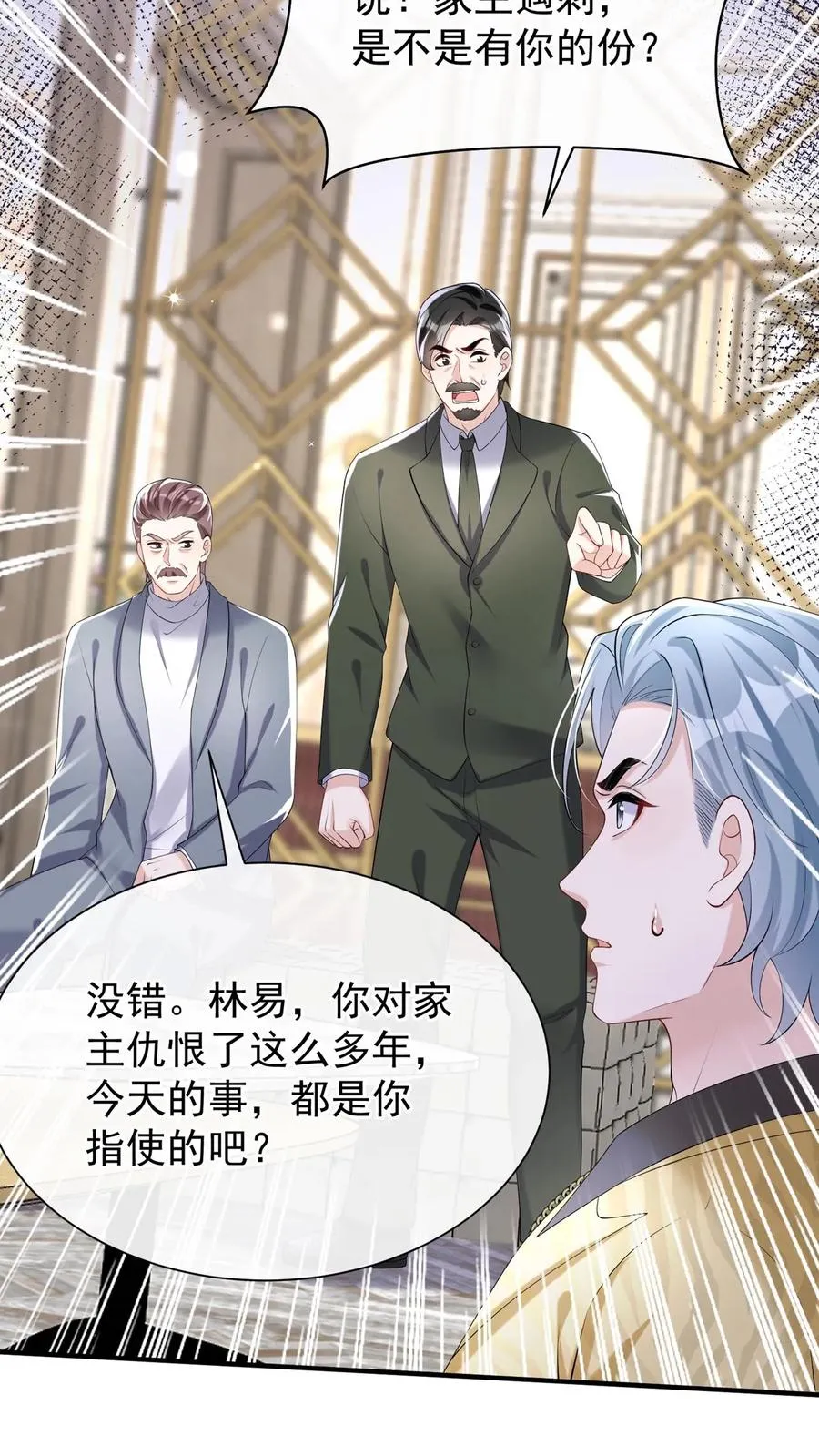 第146话 七爷他……去了 第15页
