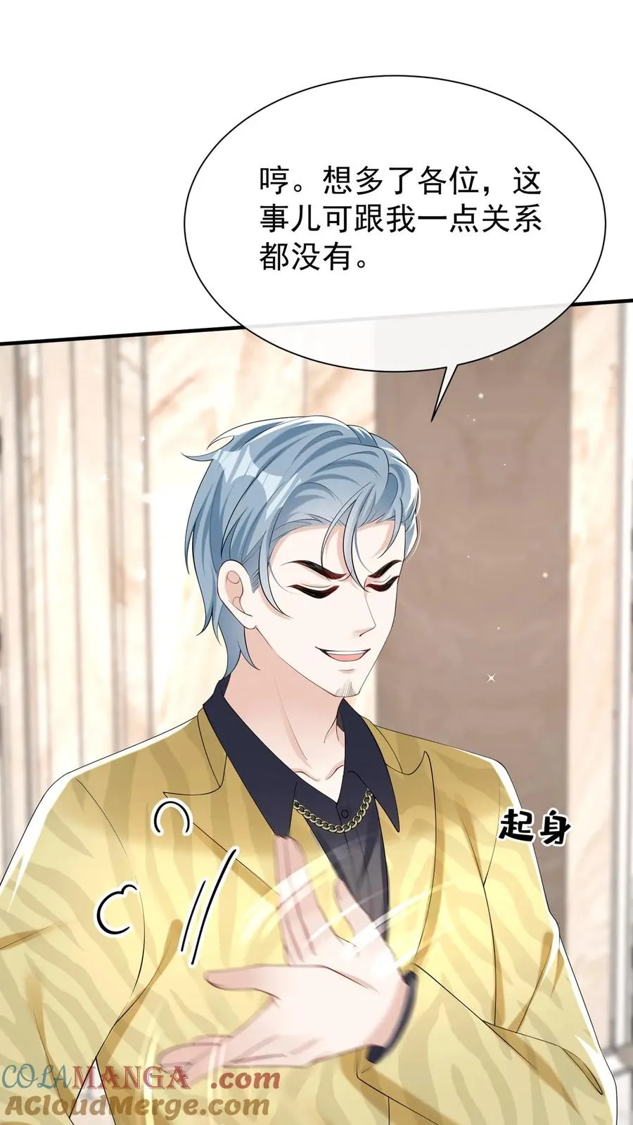 第146话 七爷他……去了 第16页