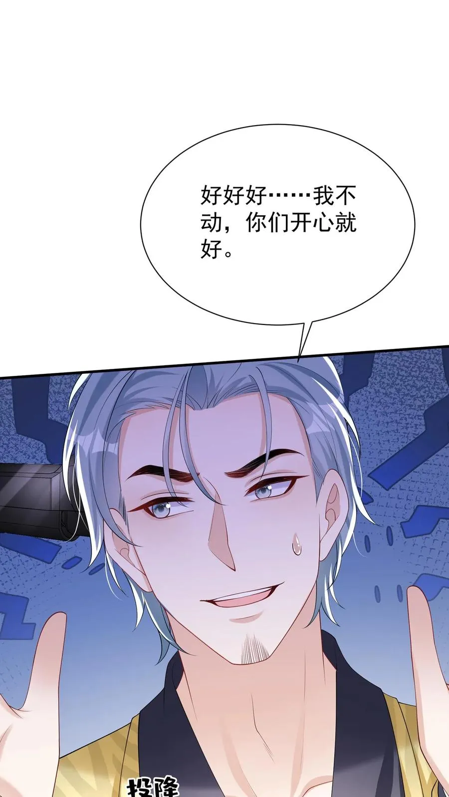第146话 七爷他……去了 第21页