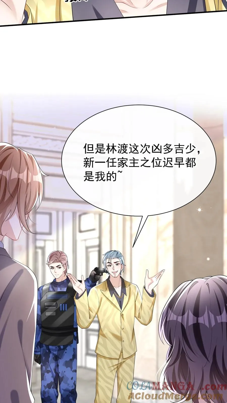 第146话 七爷他……去了 第22页