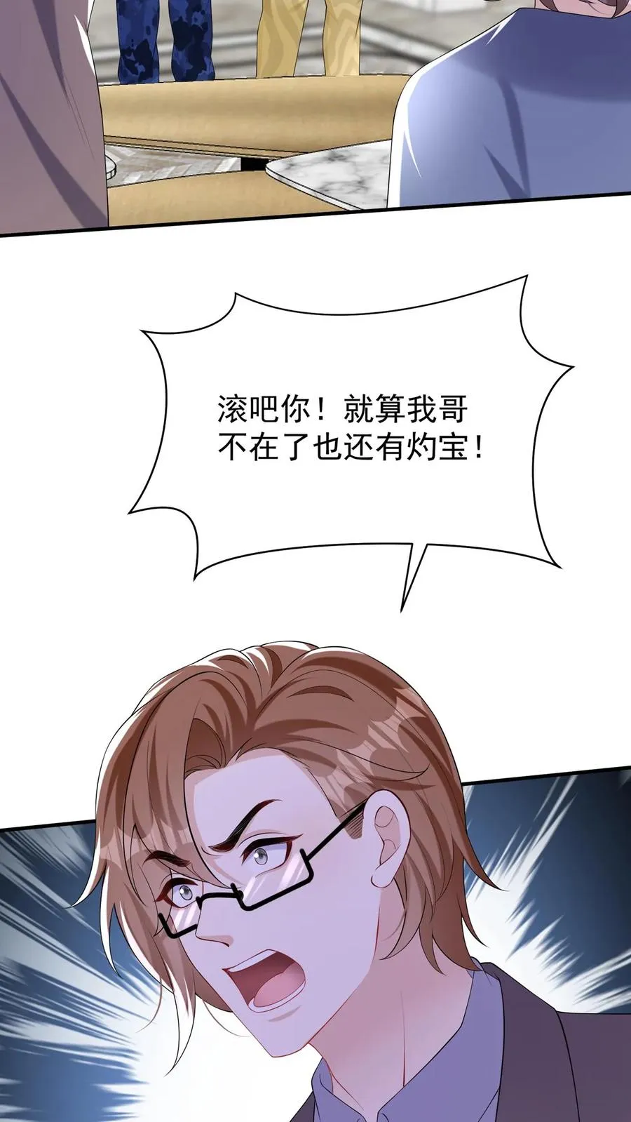 第146话 七爷他……去了 第23页