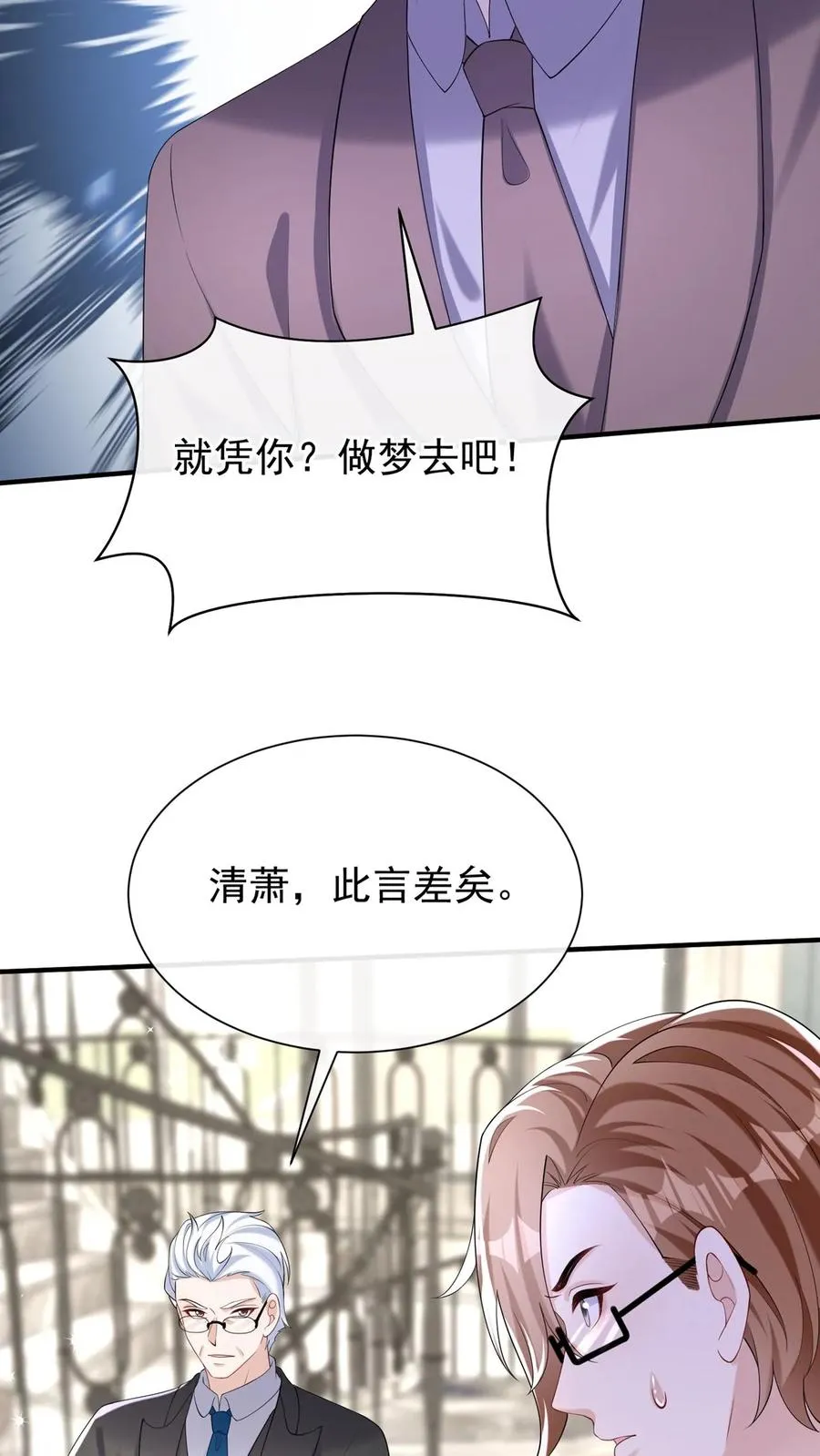 第146话 七爷他……去了 第24页