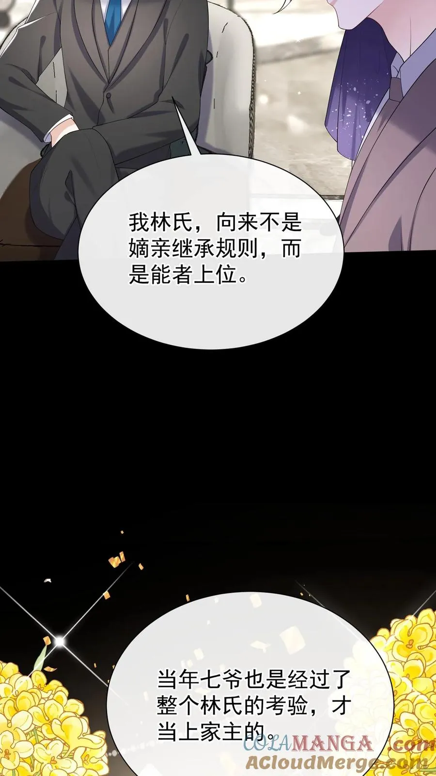 第146话 七爷他……去了 第25页