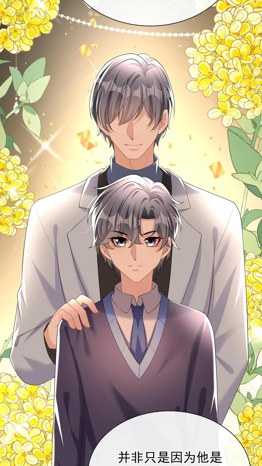 第146话 七爷他……去了 第26页