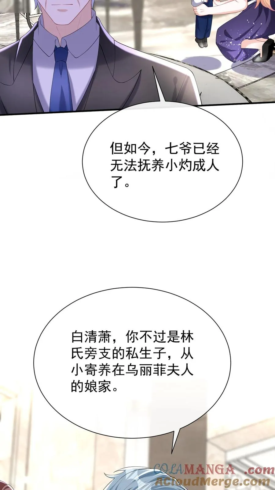 第146话 七爷他……去了 第28页