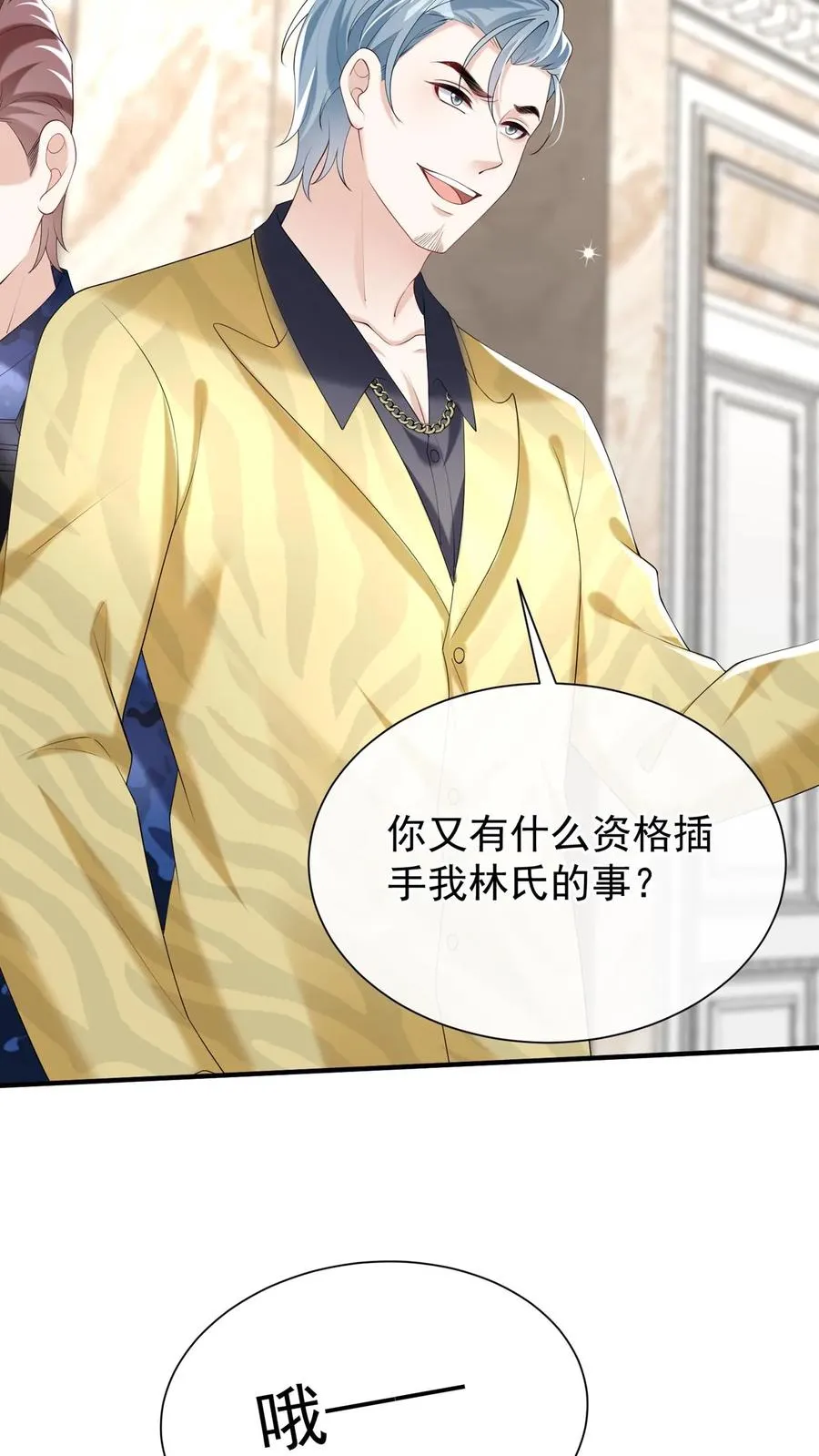 第146话 七爷他……去了 第29页