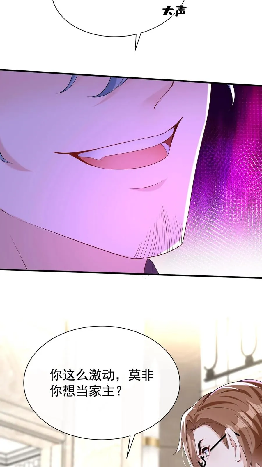 第146话 七爷他……去了 第30页