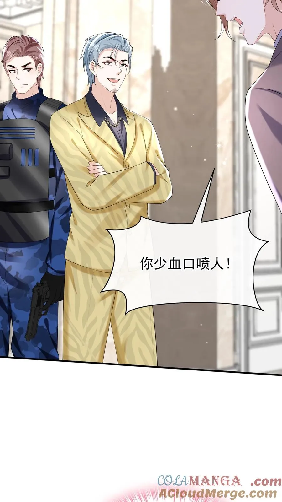 第146话 七爷他……去了 第31页