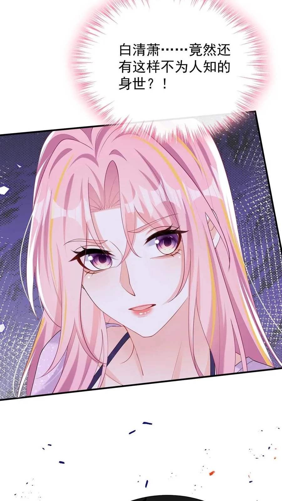 第146话 七爷他……去了 第32页