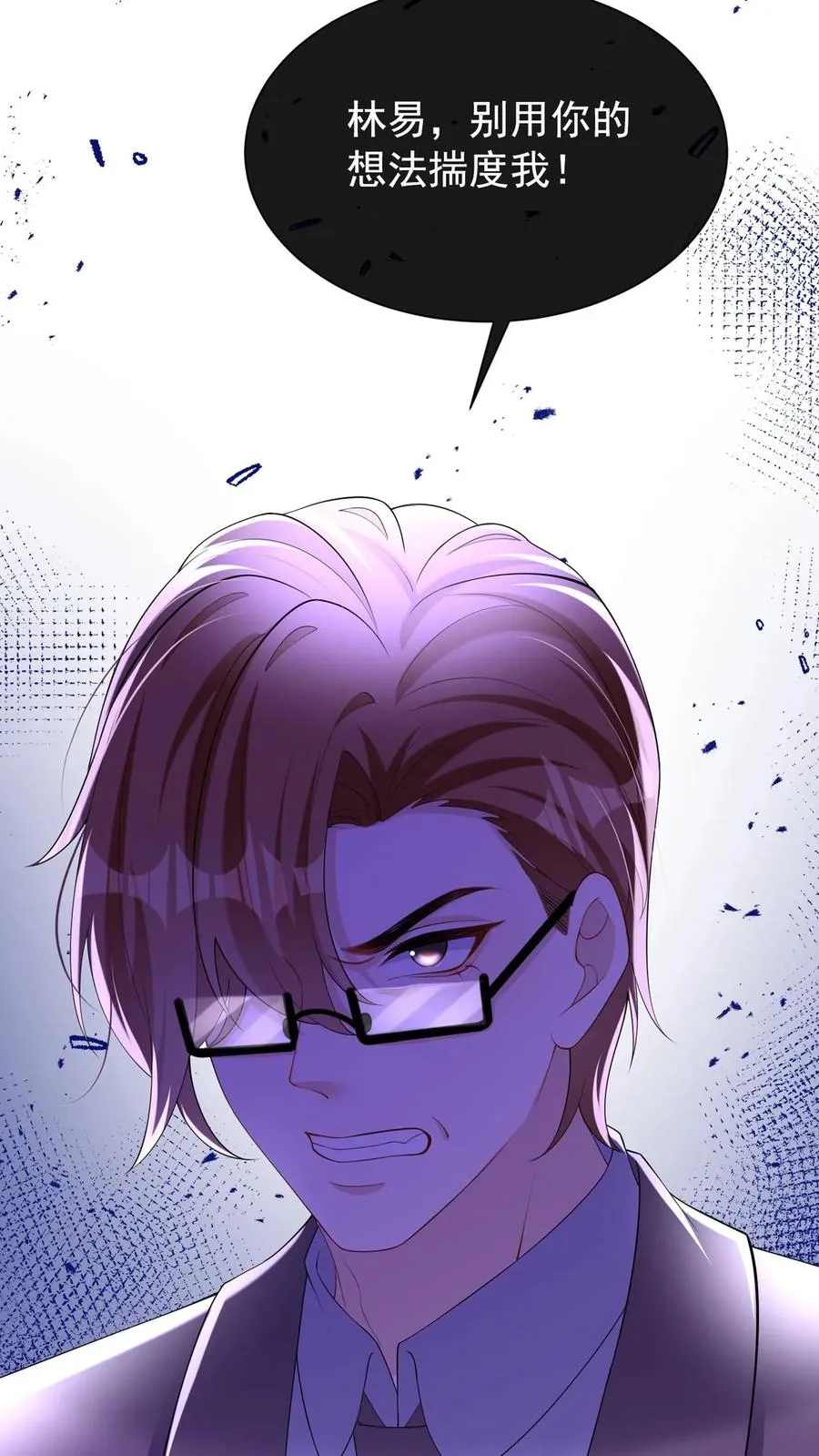 第146话 七爷他……去了 第33页