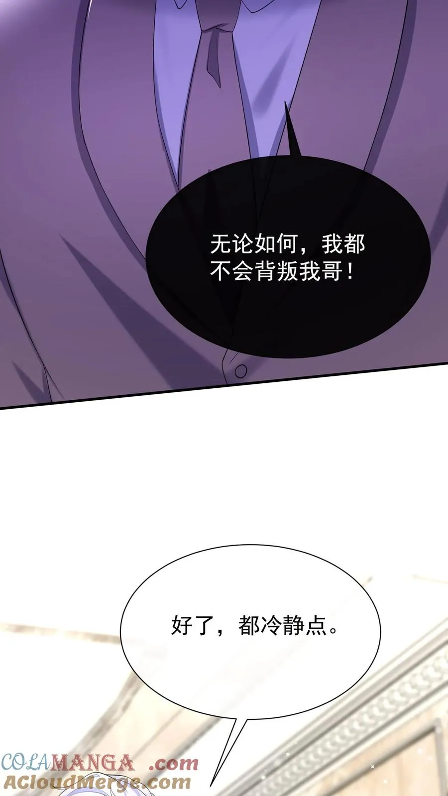 第146话 七爷他……去了 第34页