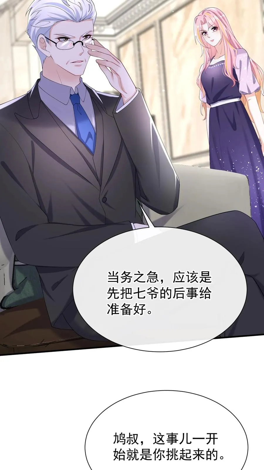 第146话 七爷他……去了 第35页