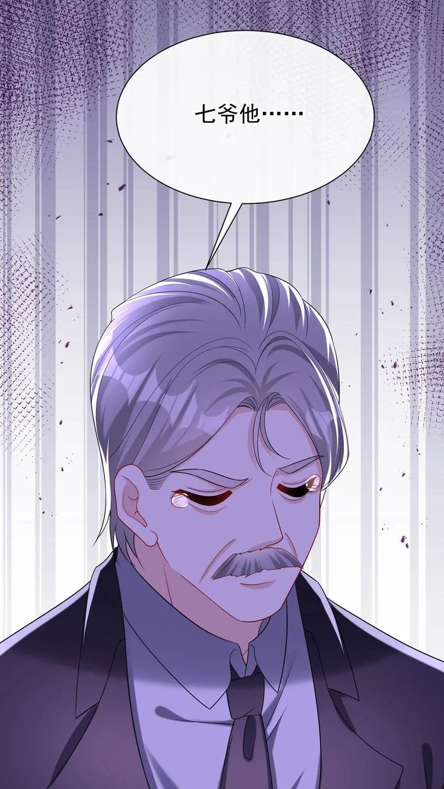 第146话 七爷他……去了 第39页