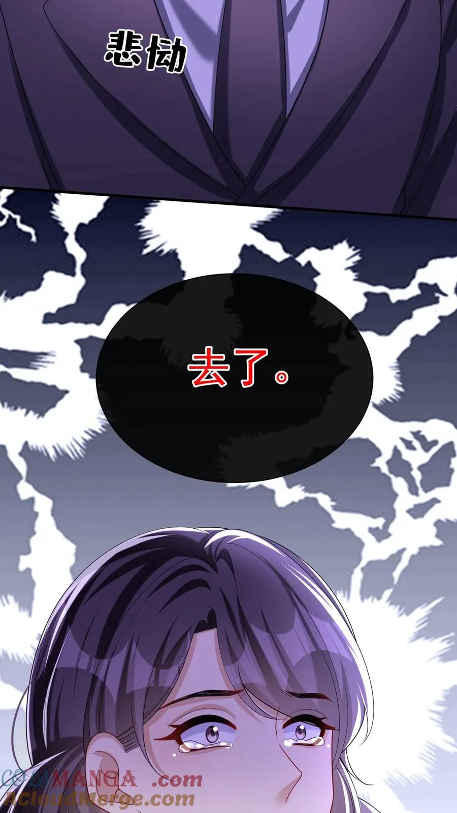 第146话 七爷他……去了 第40页