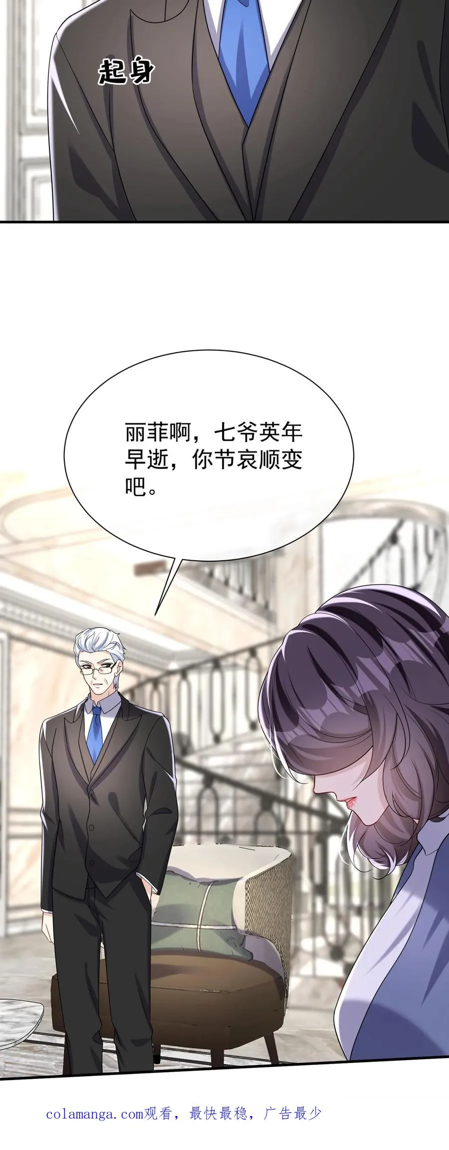 第146话 七爷他……去了 第45页