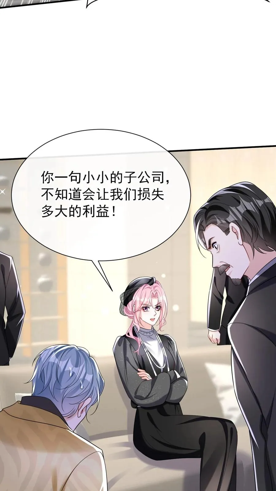 第148话 你脑子是进水了吗 第5页