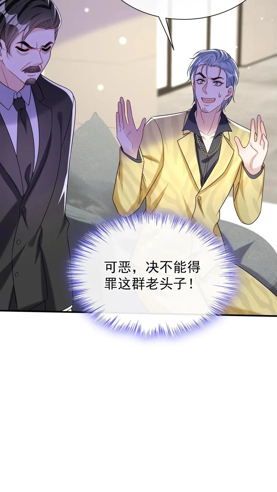 第148话 你脑子是进水了吗 第8页