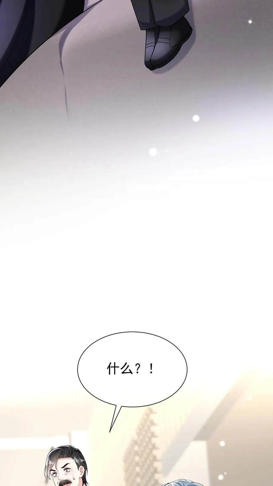 第148话 你脑子是进水了吗 第12页