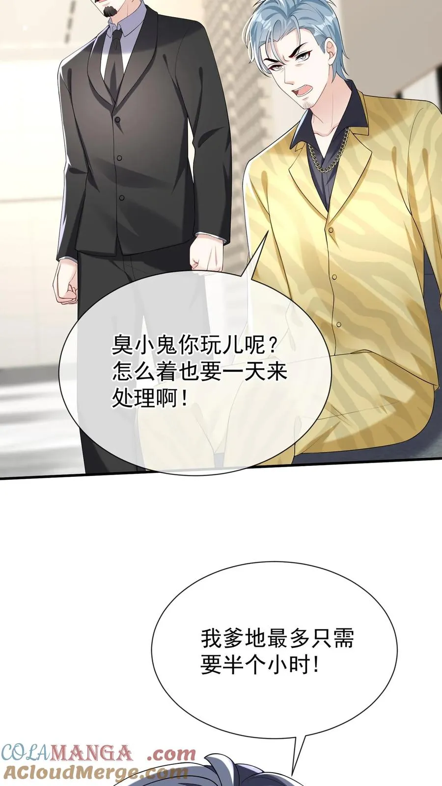 第148话 你脑子是进水了吗 第13页