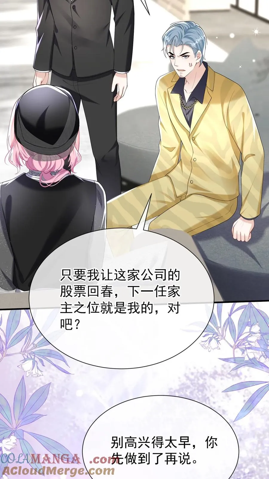 第148话 你脑子是进水了吗 第16页