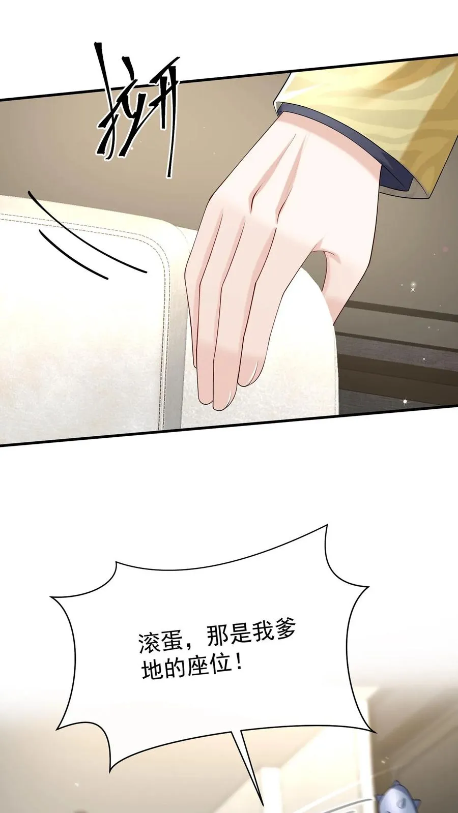 第148话 你脑子是进水了吗 第21页