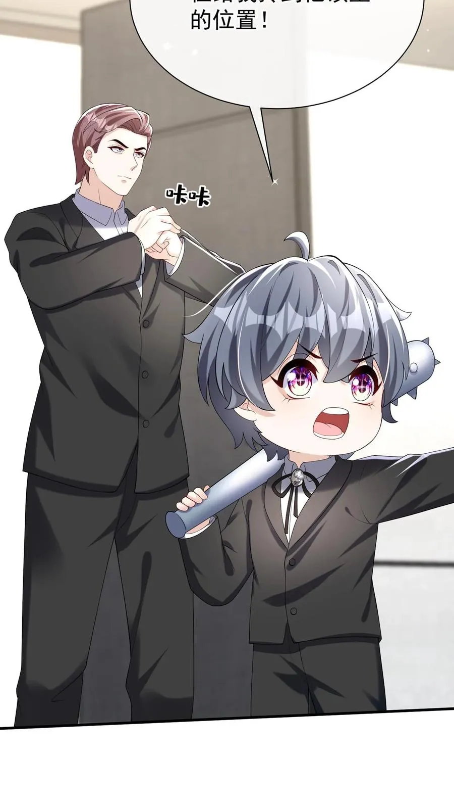 第148话 你脑子是进水了吗 第23页