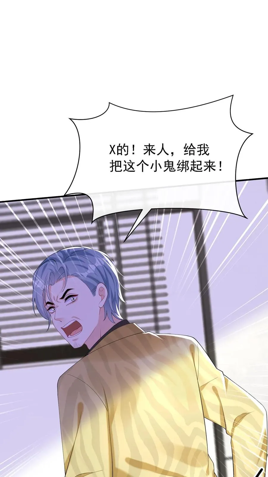 第148话 你脑子是进水了吗 第24页