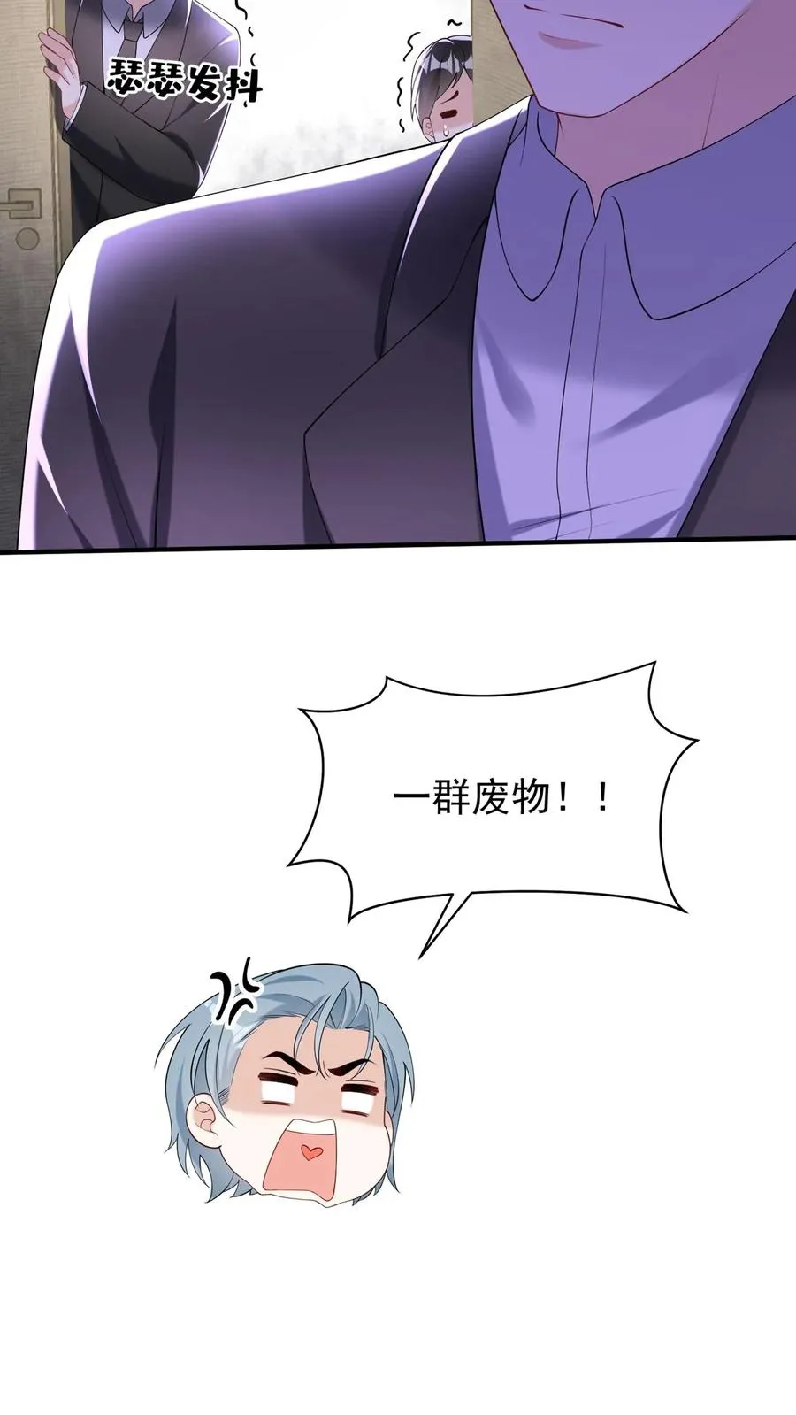第148话 你脑子是进水了吗 第26页