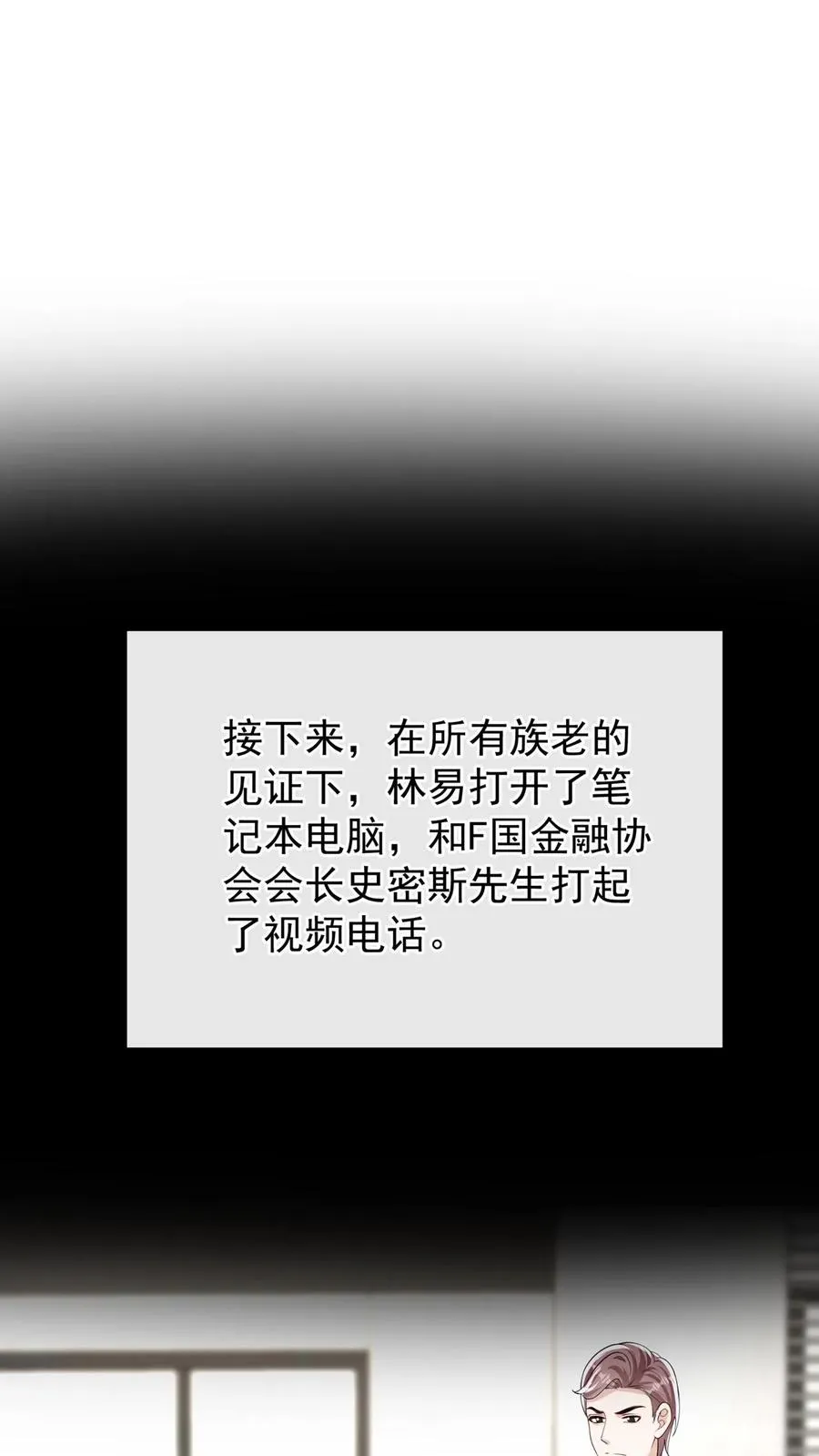 第148话 你脑子是进水了吗 第27页